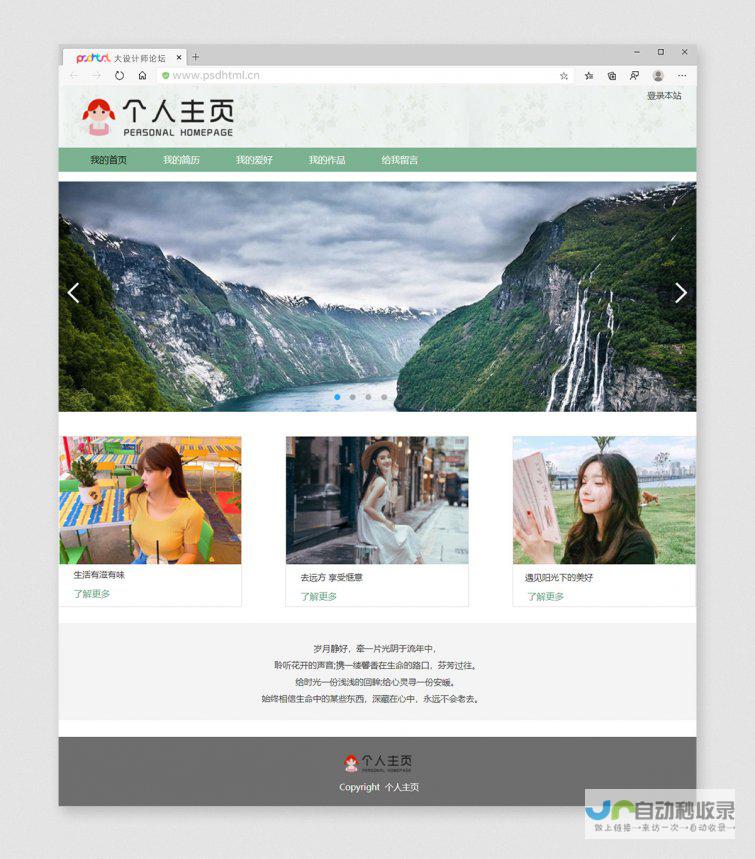 个人主页网站制作：从零开始打造专属在线名片