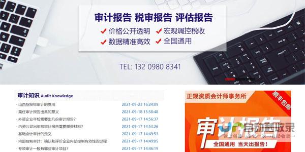 山西网站制作：打造您的在线品牌形象
