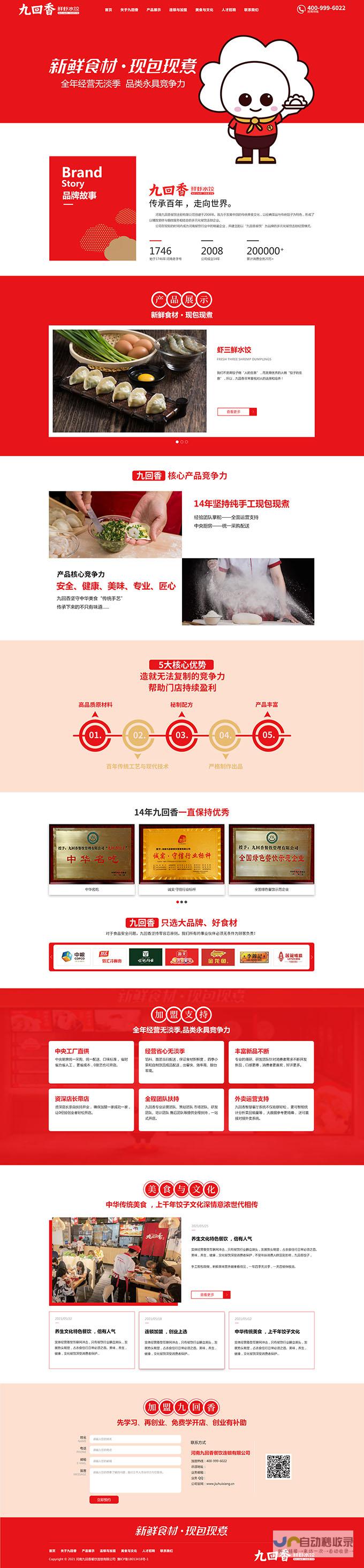 苏州网站建设公司哪家好？