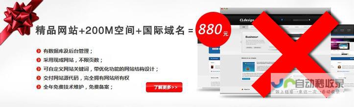 百元建站：快速搭建个人网站/电商平台