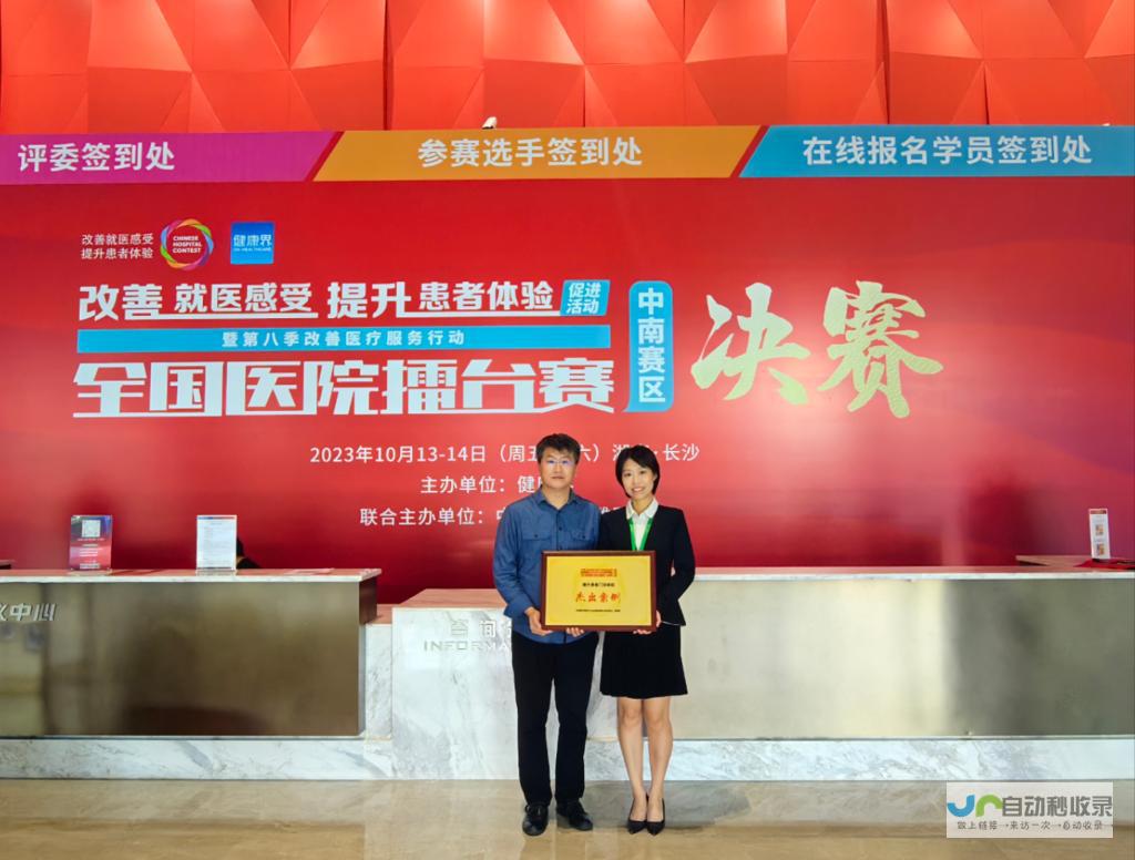 提升患者体验，助力医院数字化转型：全方位医院网站制作服务