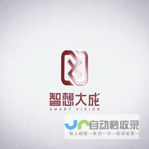 智想大成