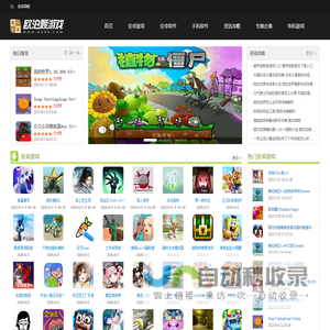 手机游戏排行、街机游戏合集、手机软件下载--oubk