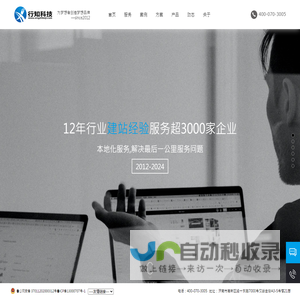 济南网站建设公司|网站制作公司|做网站的公司|济南行知信息科技有限公司