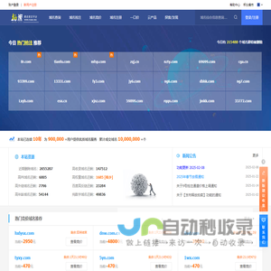 域名抢注,域名预定全网最低价【抢注域名成功率100%】-拍米网官网爱名易名金名过期域名到期删除域名查询注册