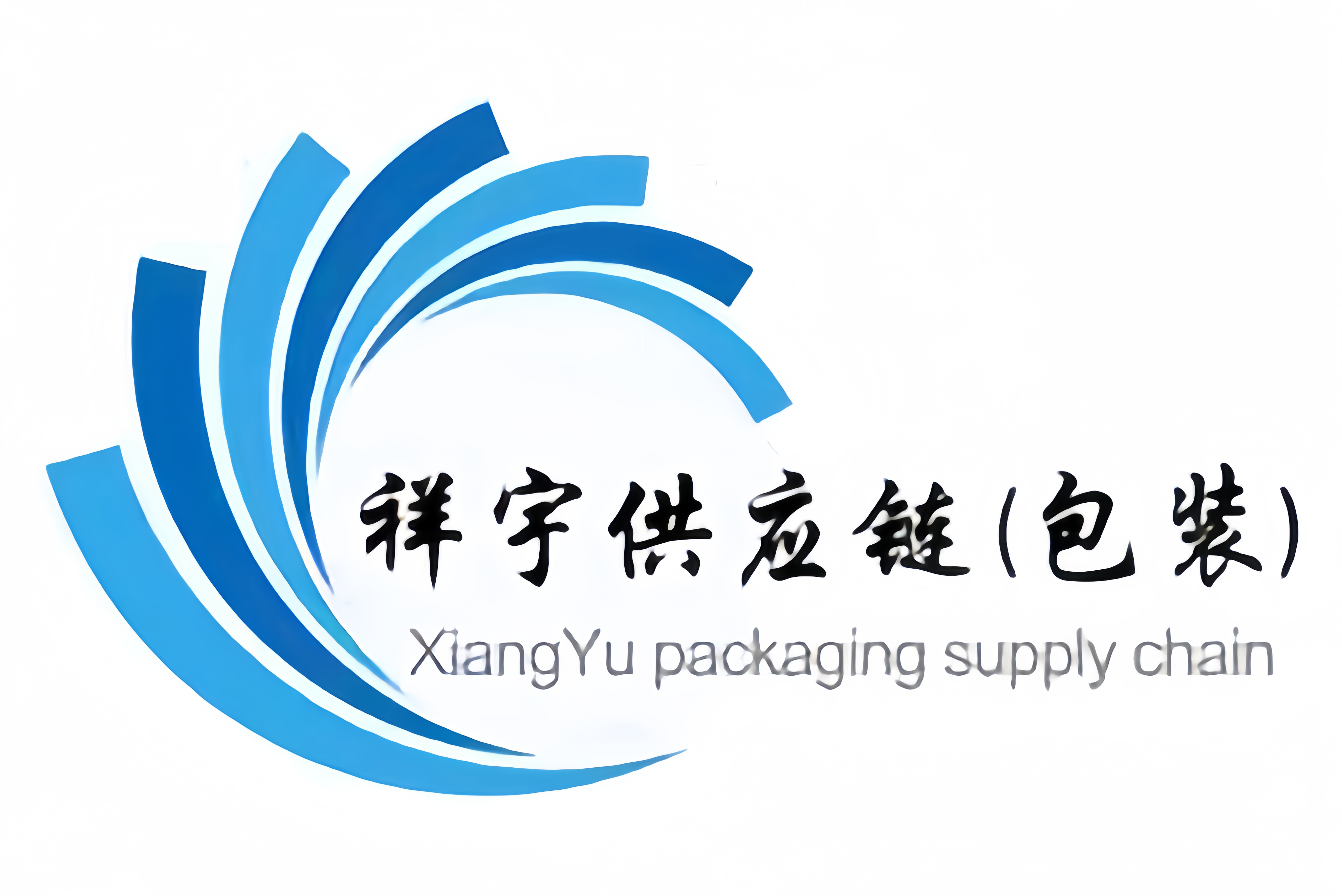 打包带_重庆打包带_祥宇打包带工厂_祥宇供应链管理有限公司